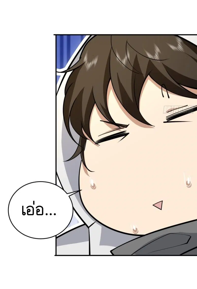 The First Order ตอนที่ 405 หน้า 5