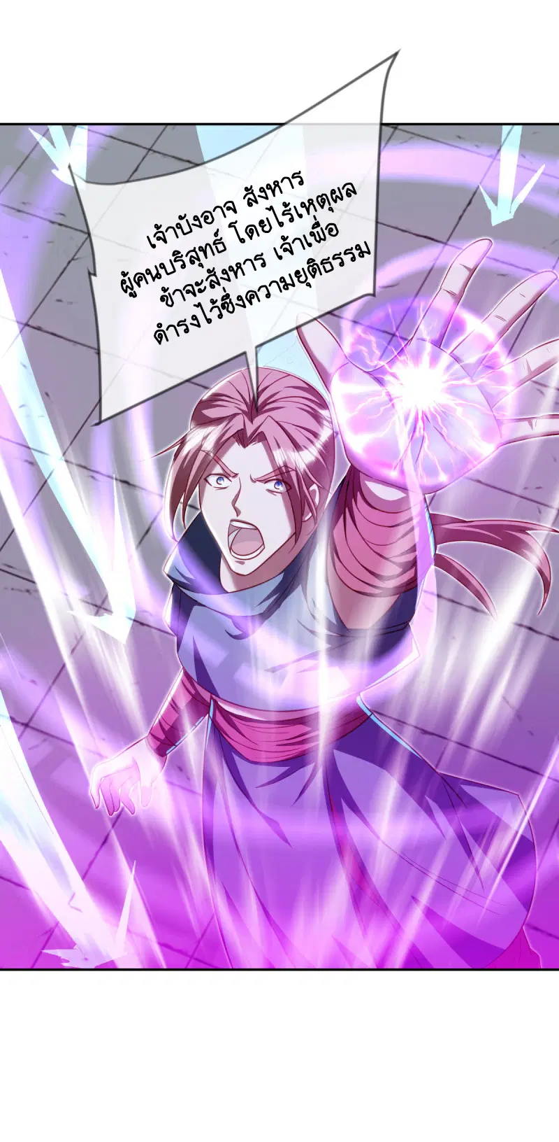 Peerless Battle Spirit ตอนที่ 648 หน้า 8
