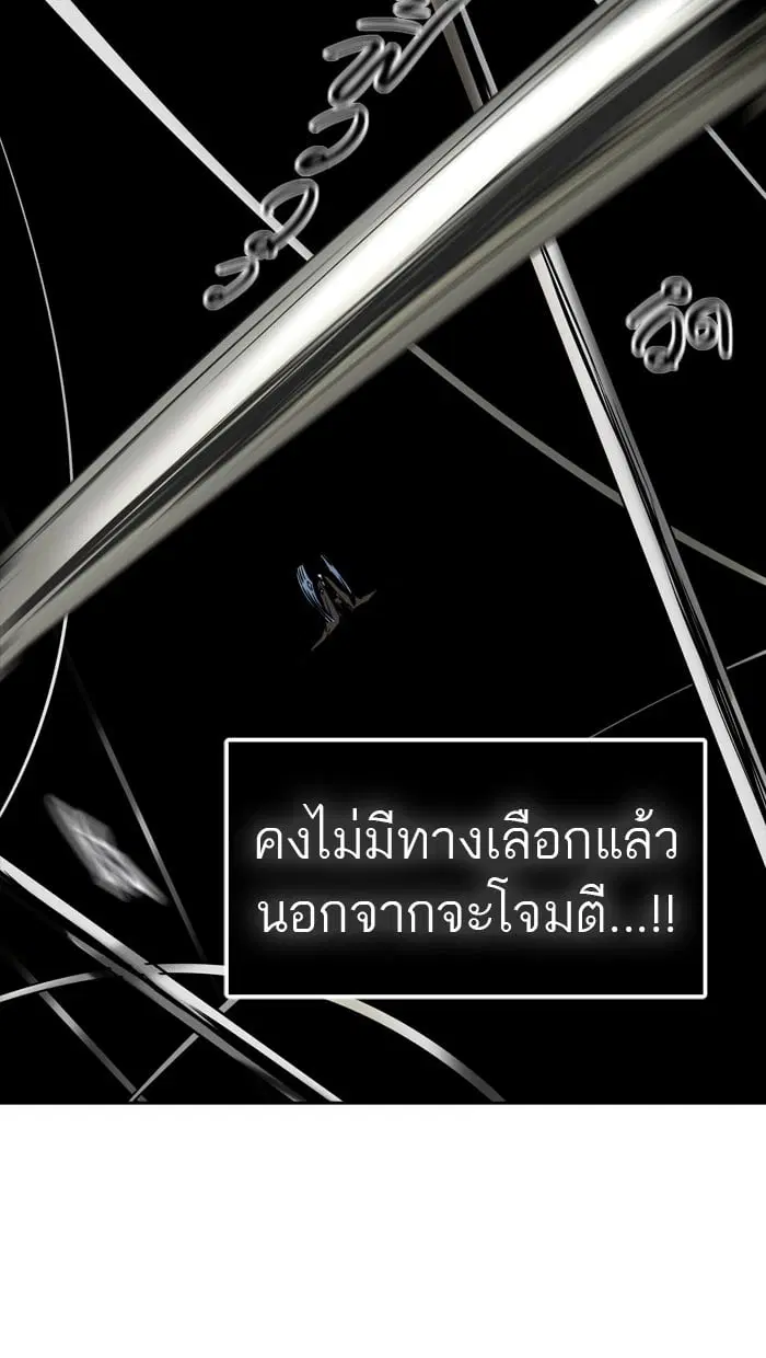 Tower of God ตอนที่ 297 หน้า 48