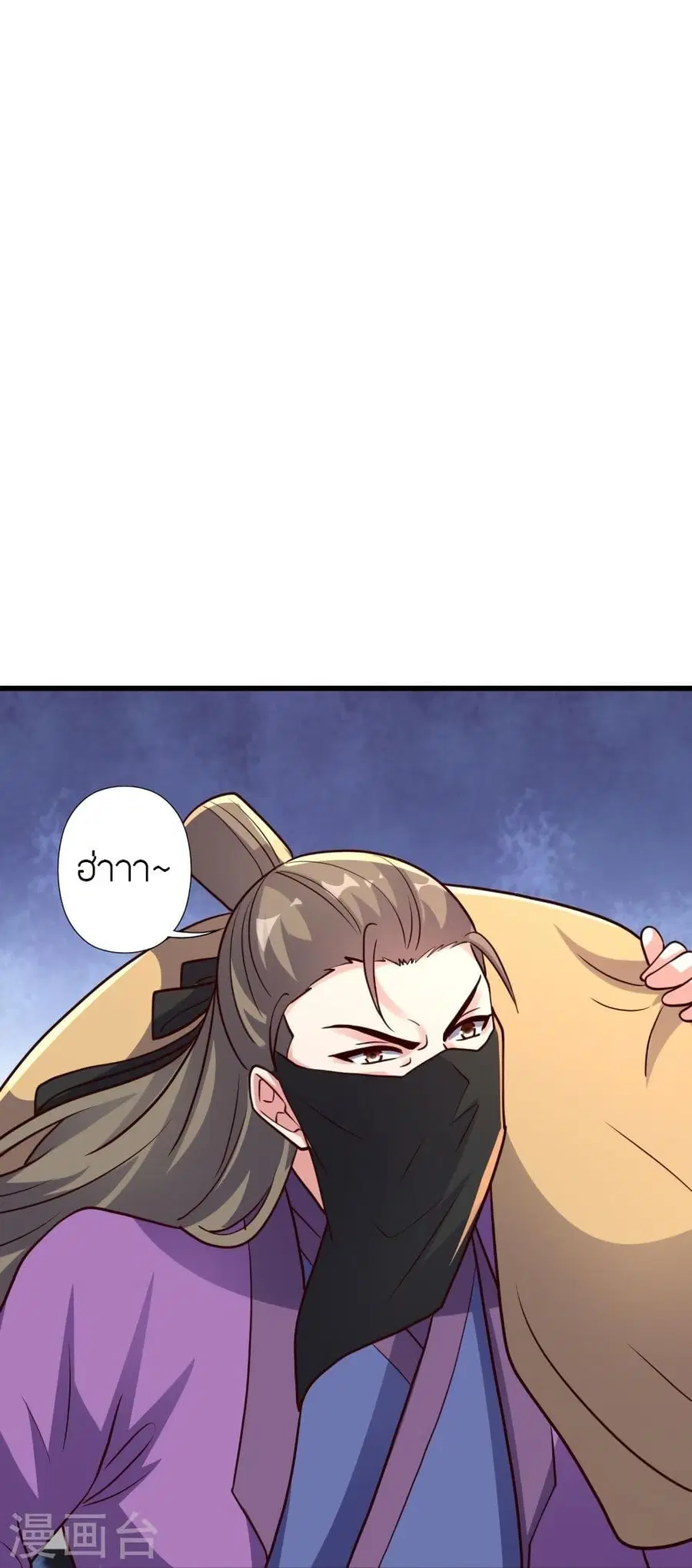 Banished Disciple’s Counterattack ราชาอมตะผู้ถูกขับไล่ ตอนที่ 326 หน้า 9