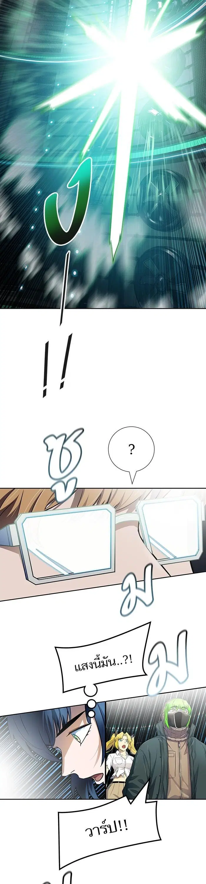 Tower of God ตอนที่ 574 หน้า 14