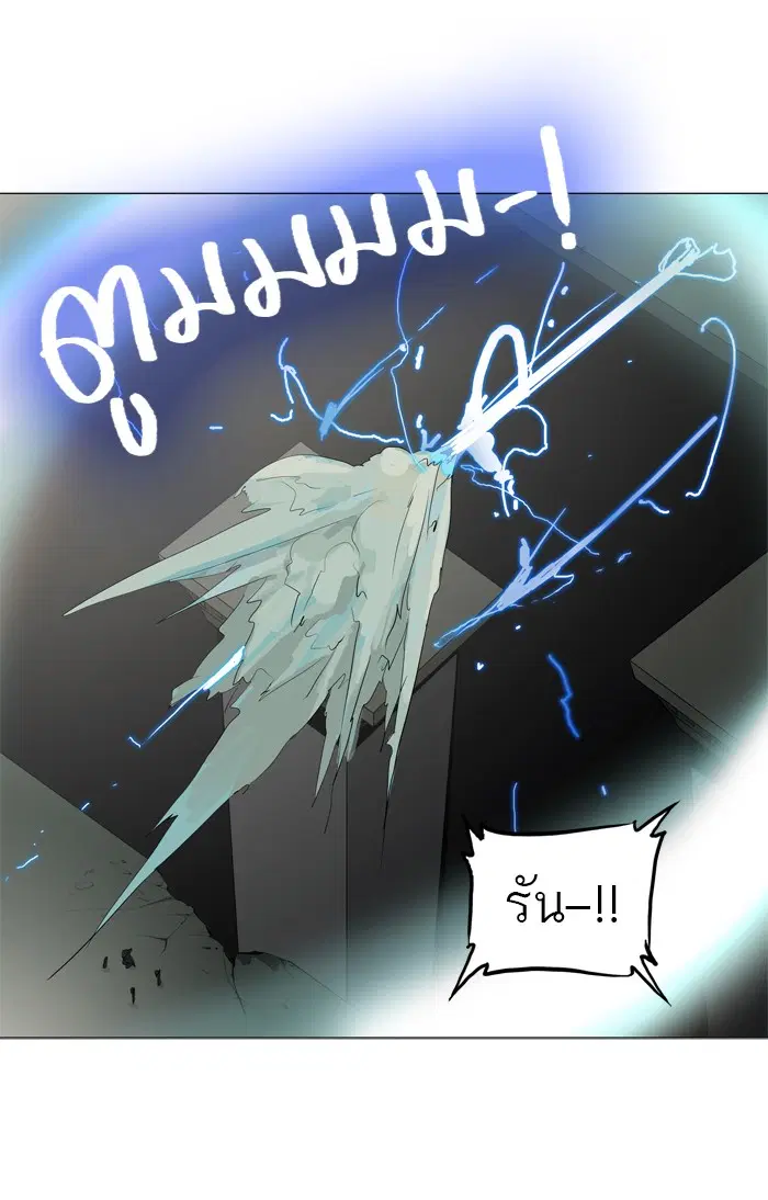 Tower of God ตอนที่ 201 หน้า 42