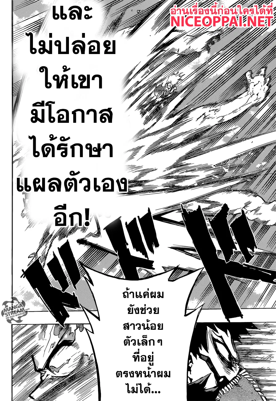 My Hero Academia ตอนที่ 158 หน้า 13