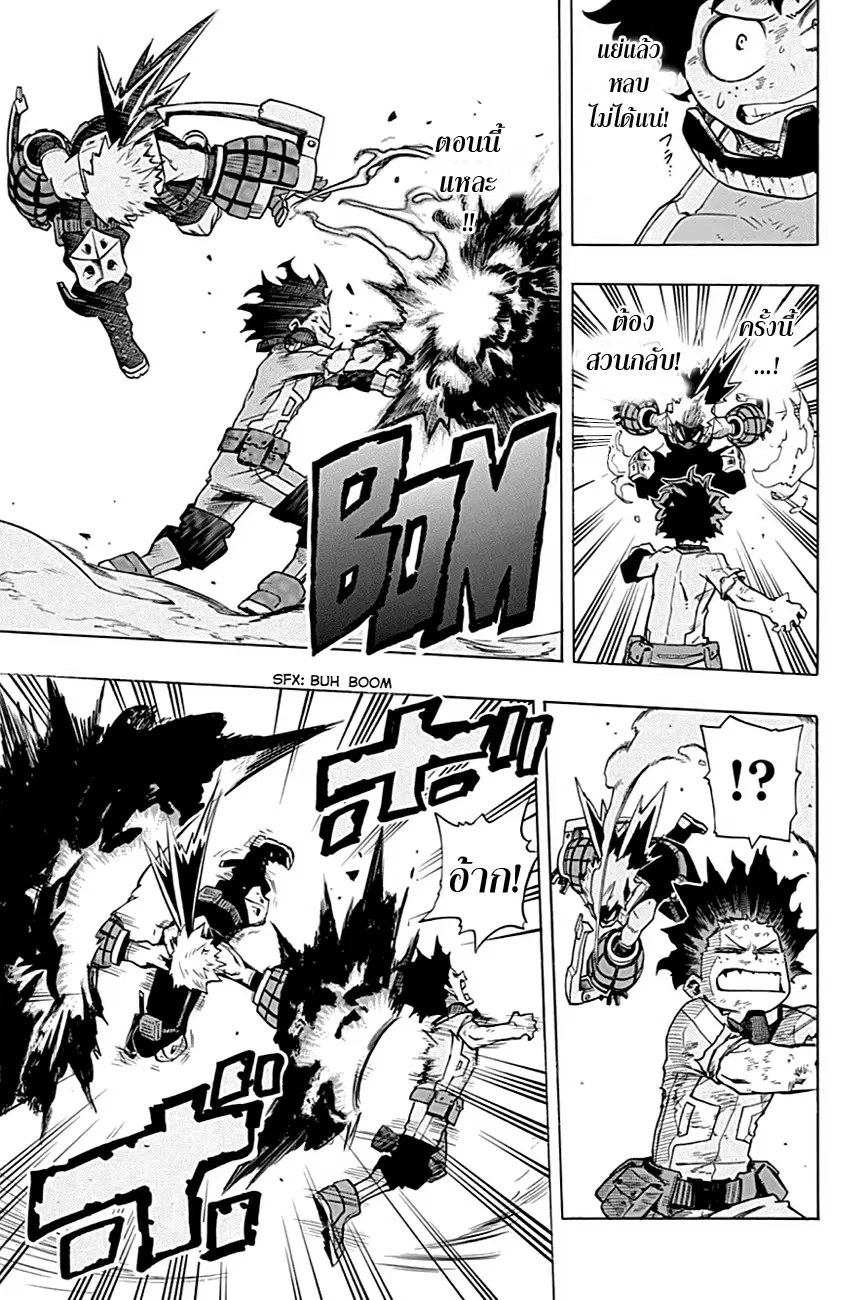 Boku no Hero Academia (My Hero Academia) ตอนที่ 10 หน้า 7