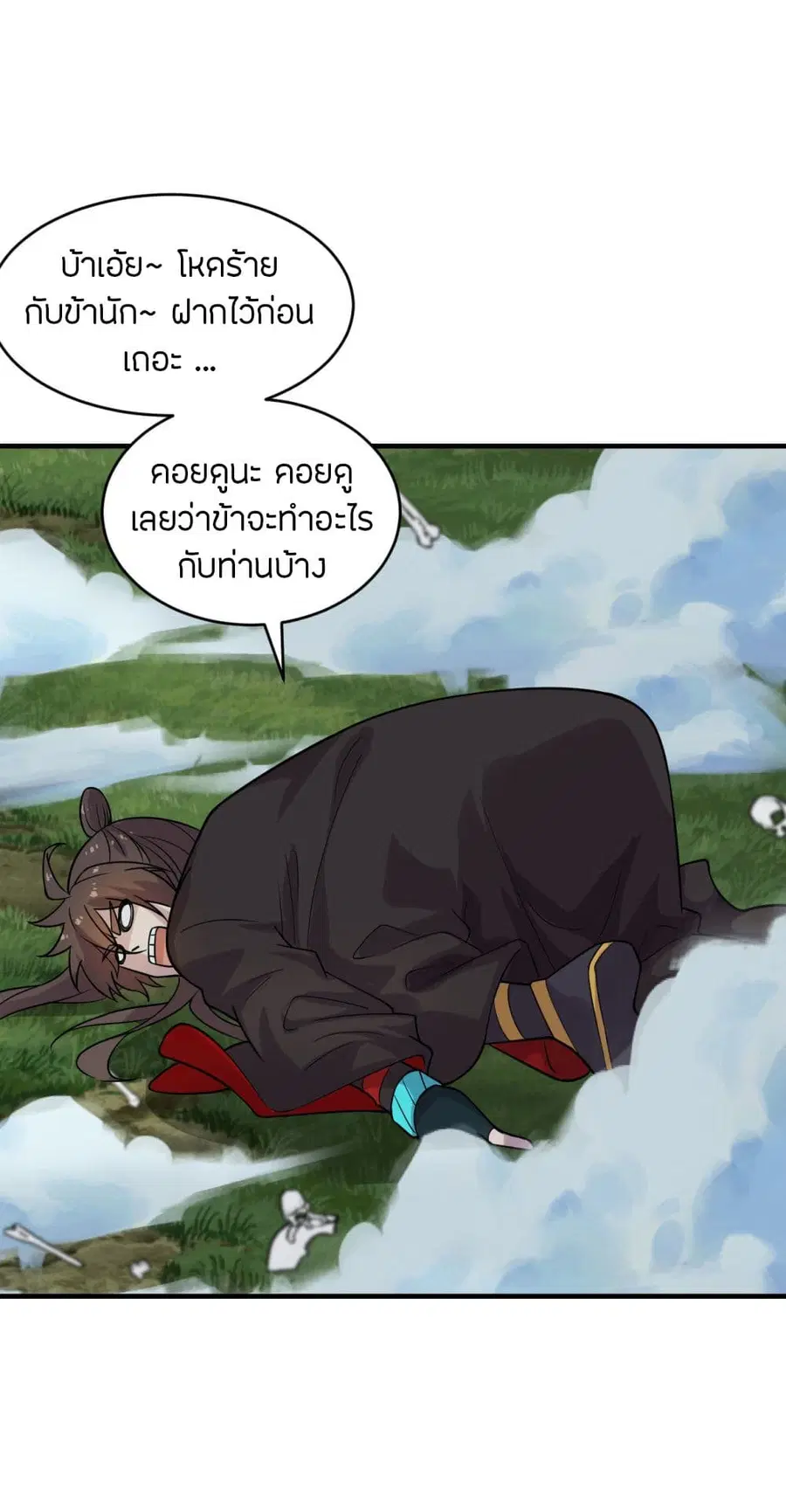 Banished Disciple’s Counterattack ราชาอมตะผู้ถูกขับไล่ ตอนที่ 186 หน้า 35