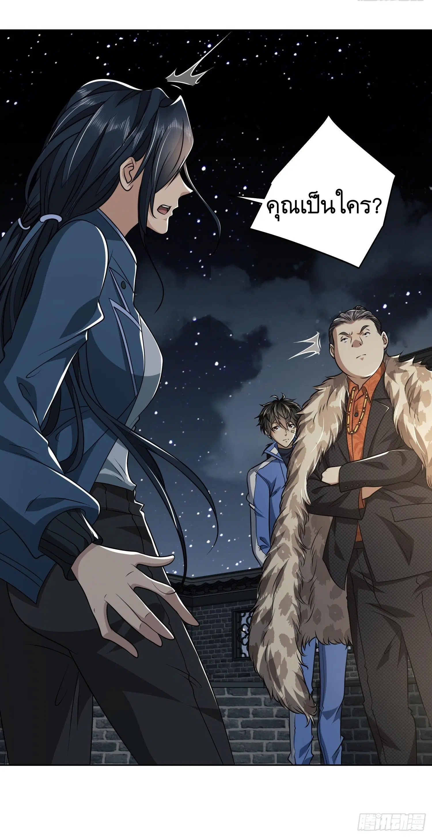 The First Order ตอนที่ 73 หน้า 26