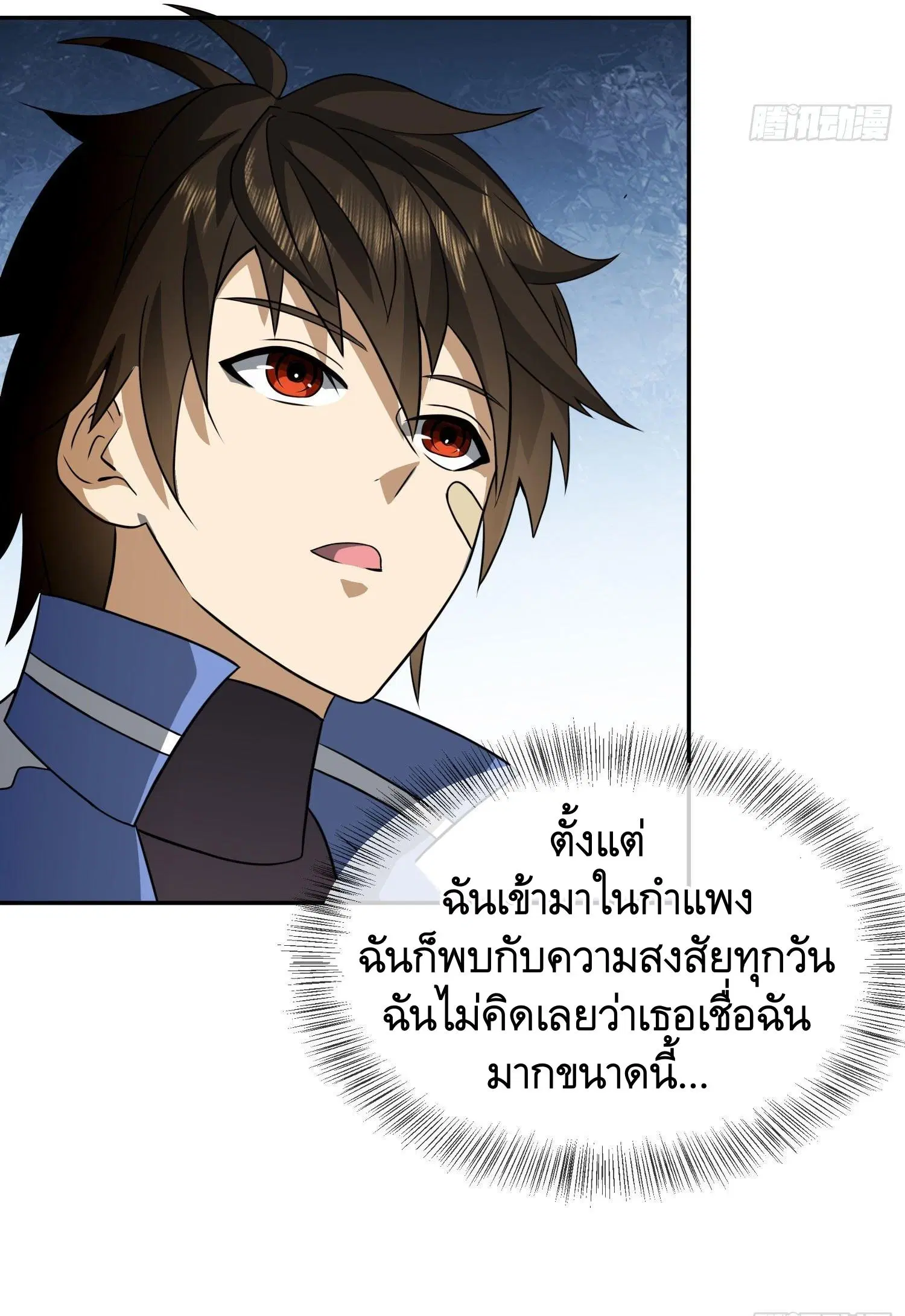 The First Order ตอนที่ 86 หน้า 6