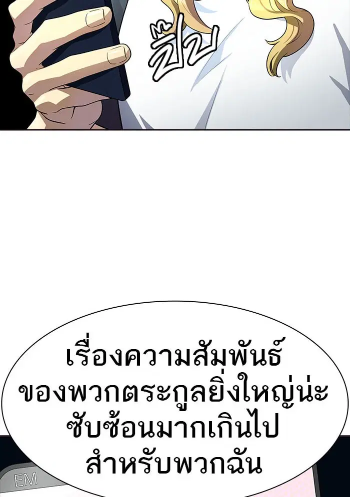 Tower of God ตอนที่ 548 หน้า 117