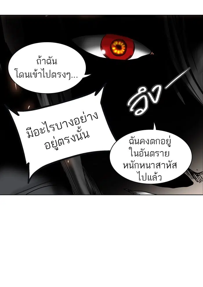 Tower of God ตอนที่ 270 หน้า 85