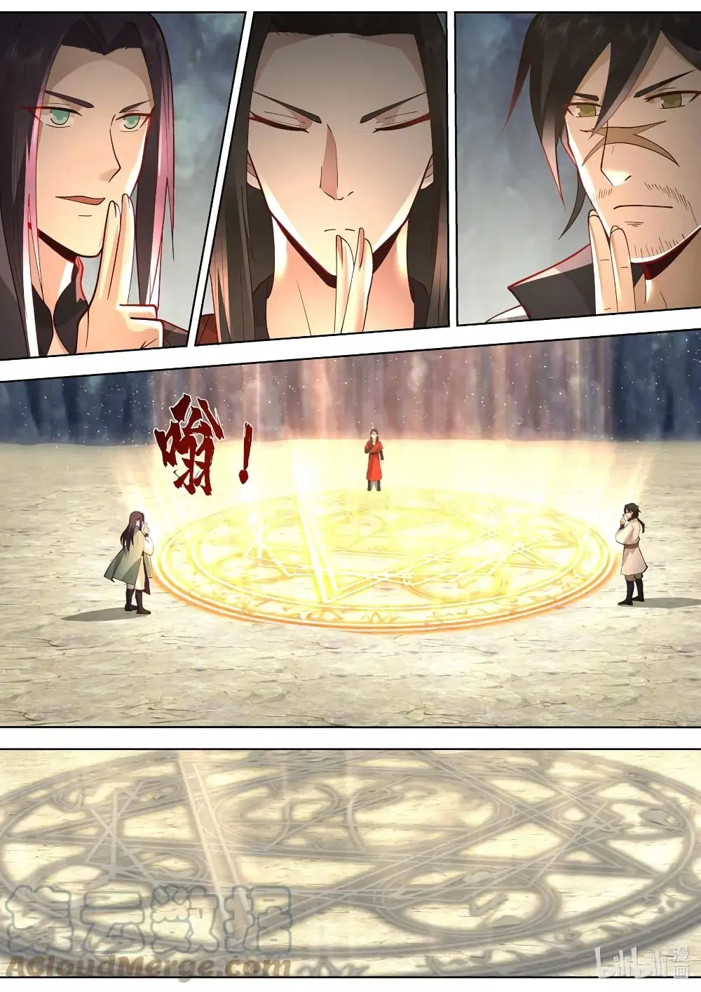 Martial God Asura ตอนที่ 519 หน้า 6
