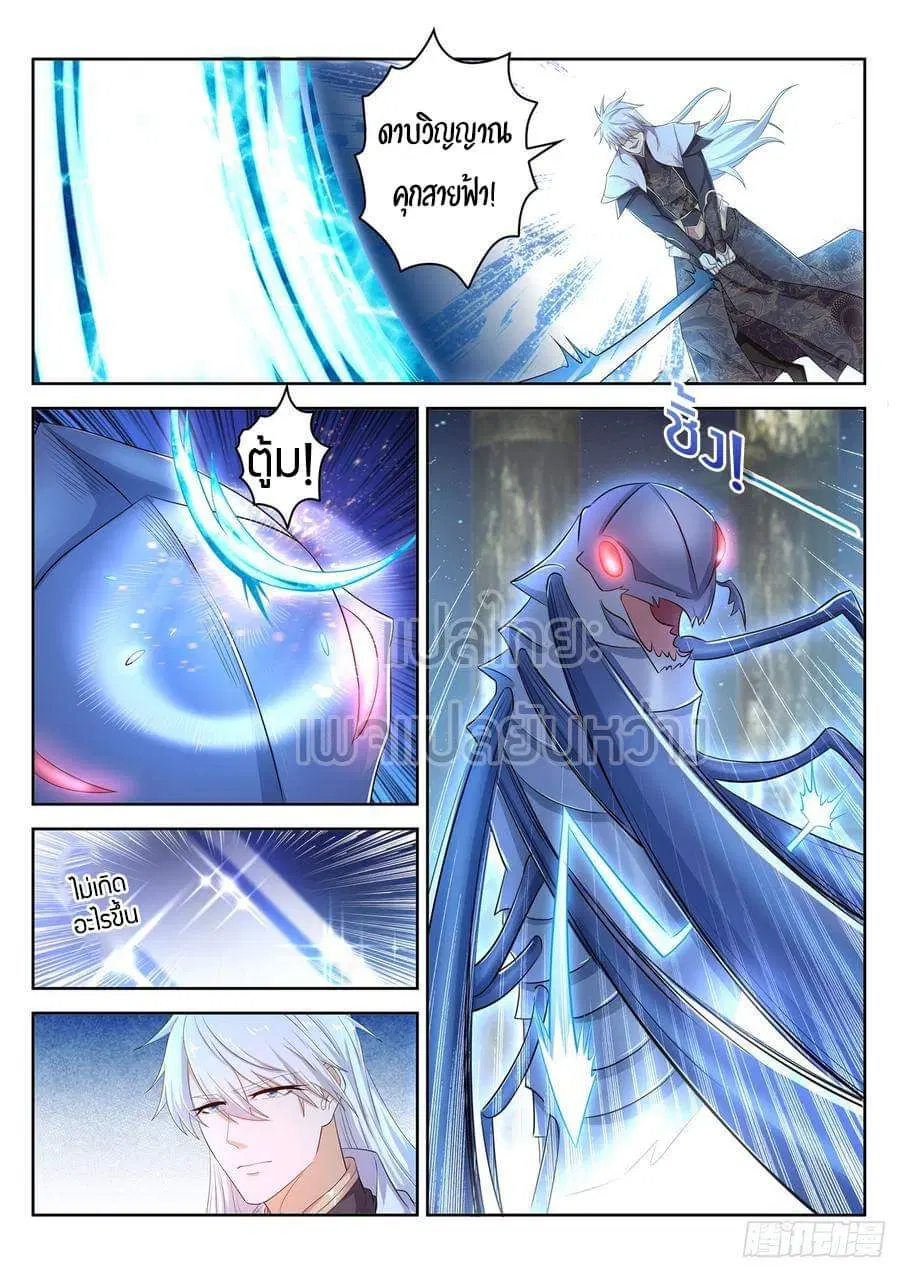 Rebirth Of The Urban Immortal Cultivator ตอนที่ 398 หน้า 12
