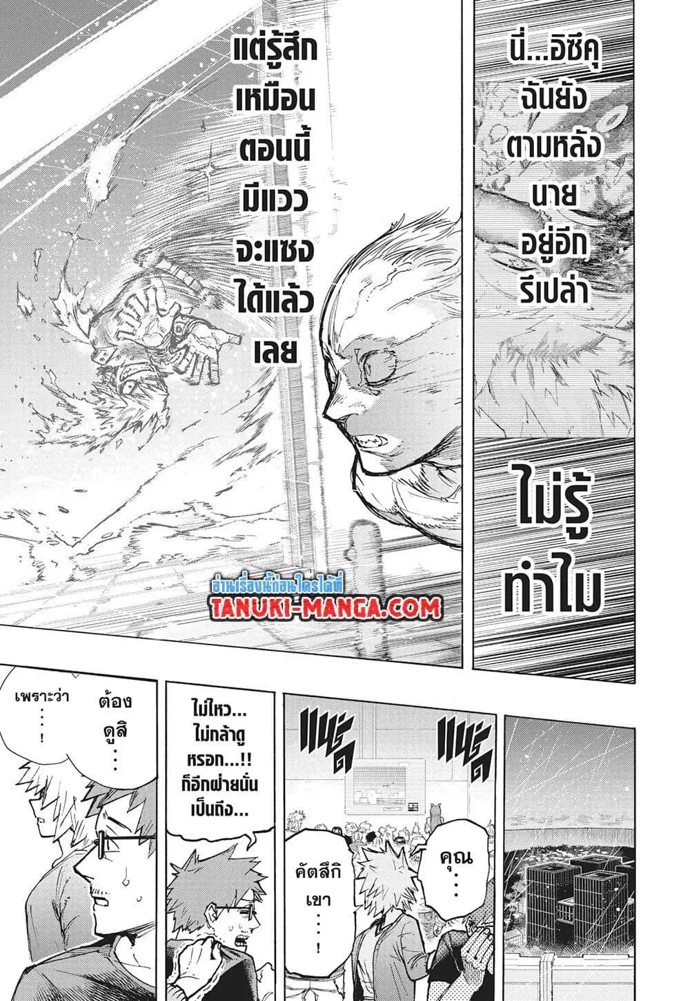 Boku no Hero Academia (My Hero Academia) ตอนที่ 406 หน้า 11
