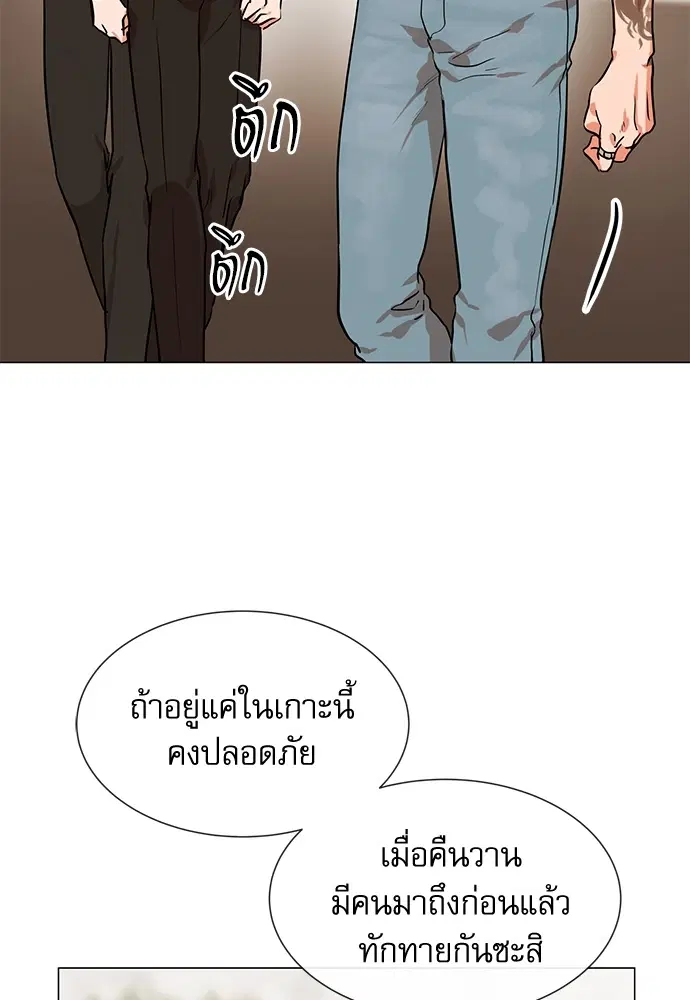 Red Candy – ปฏิบัติการชิงหัวใจ ตอนที่ 81 หน้า 24