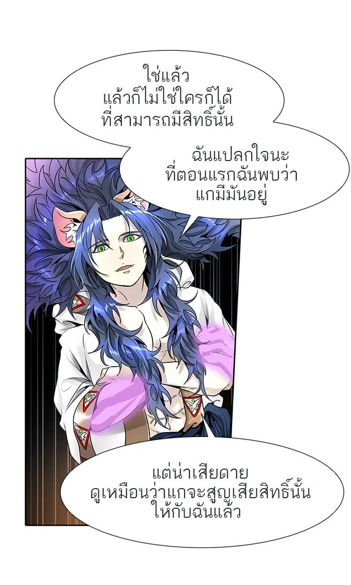 Tower of God ตอนที่ 492 หน้า 150