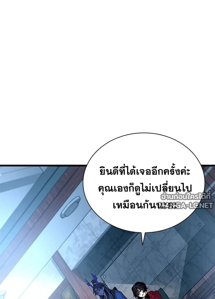 Villain to Kill ตอนที่ 231 หน้า 128