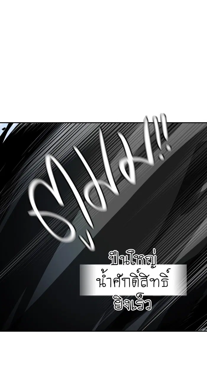 Tower of God ตอนที่ 384 หน้า 44