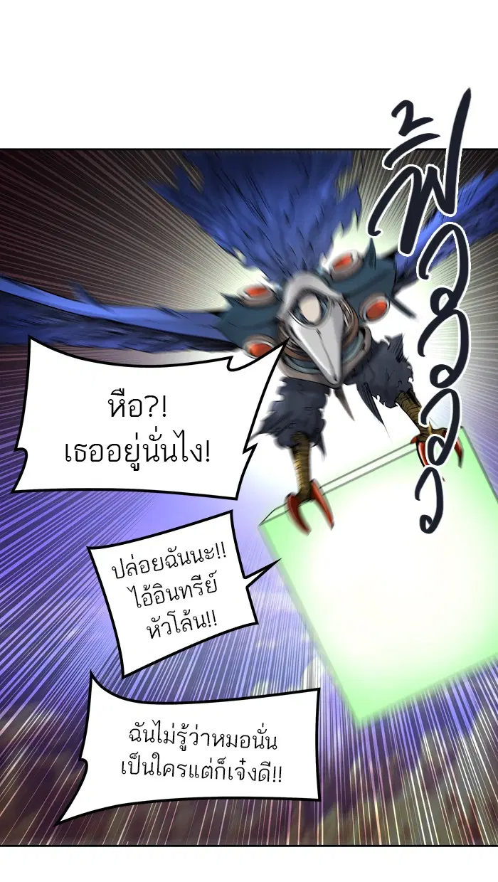 Tower of God ตอนที่ 412 หน้า 94