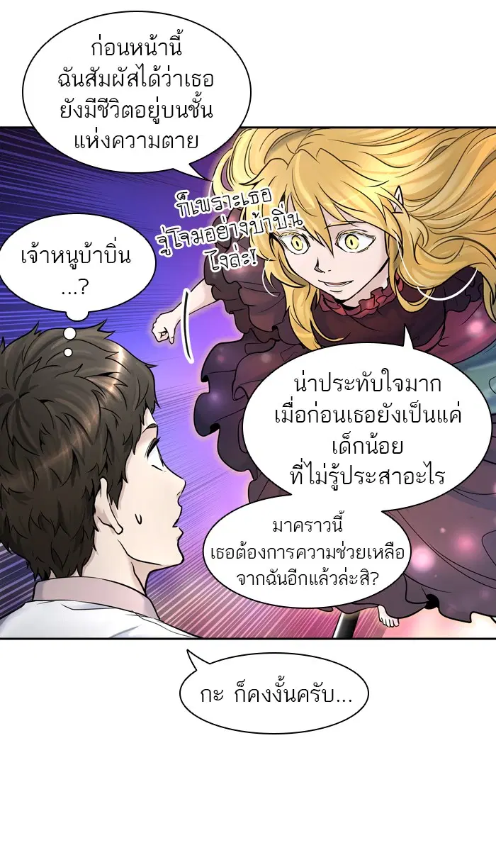 Tower of God ตอนที่ 409 หน้า 58