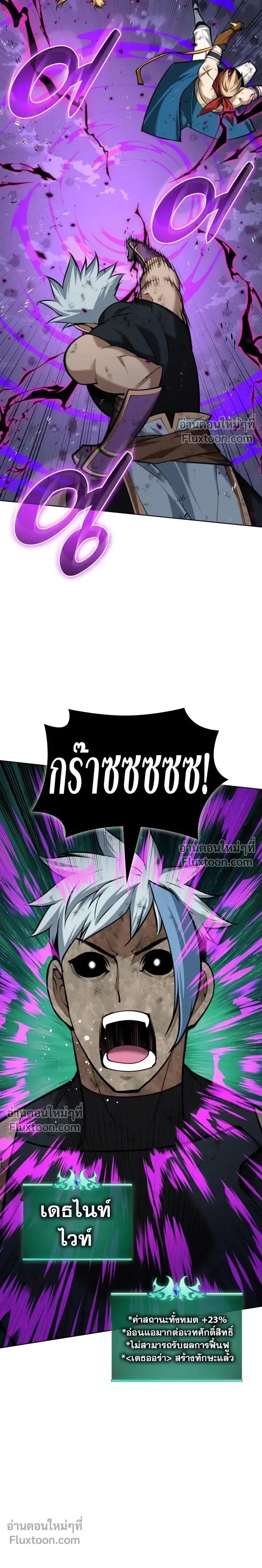 Overgeared จ้าวแห่งยุทธภัณฑ์ ตอนที่ 319 หน้า 20