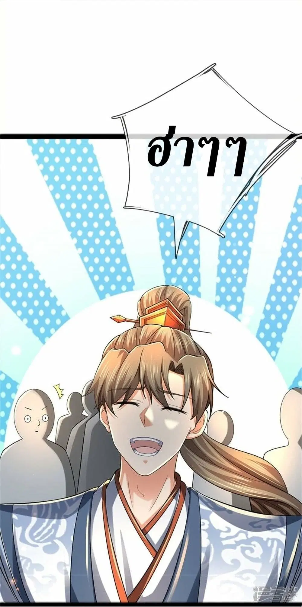 Sky Sword God ตอนที่ 493 หน้า 15