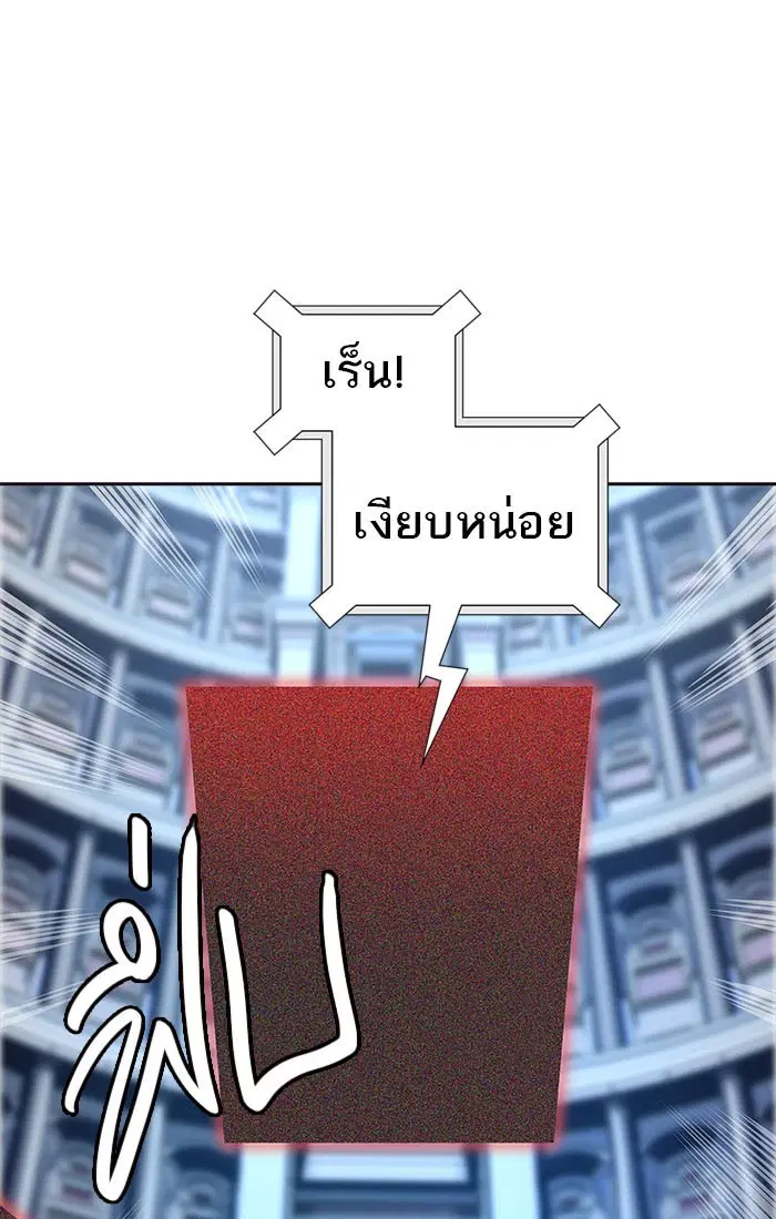 Tower of God ตอนที่ 550 หน้า 155