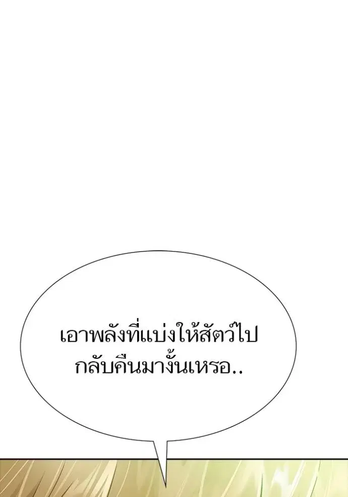 Tower of God ตอนที่ 638 หน้า 239