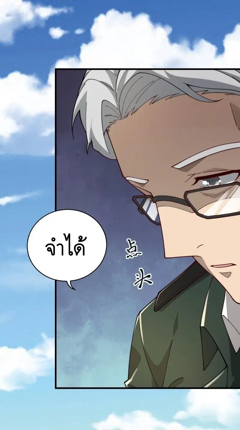The First Order ตอนที่ 375 หน้า 53