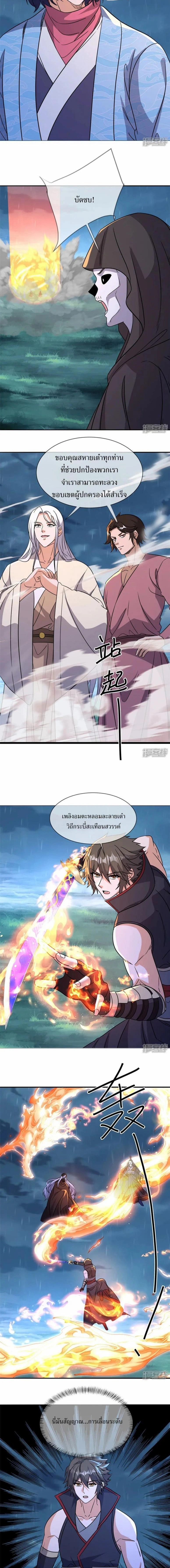 Peerless Battle Spirit ตอนที่ 752 หน้า 2