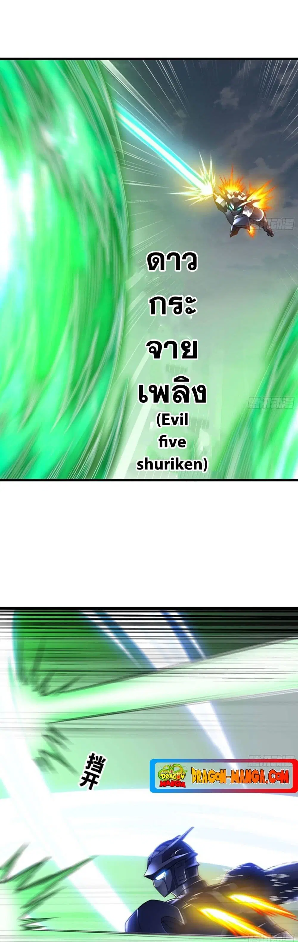 My Wife is a Demon Queen ตอนที่ 277 หน้า 12