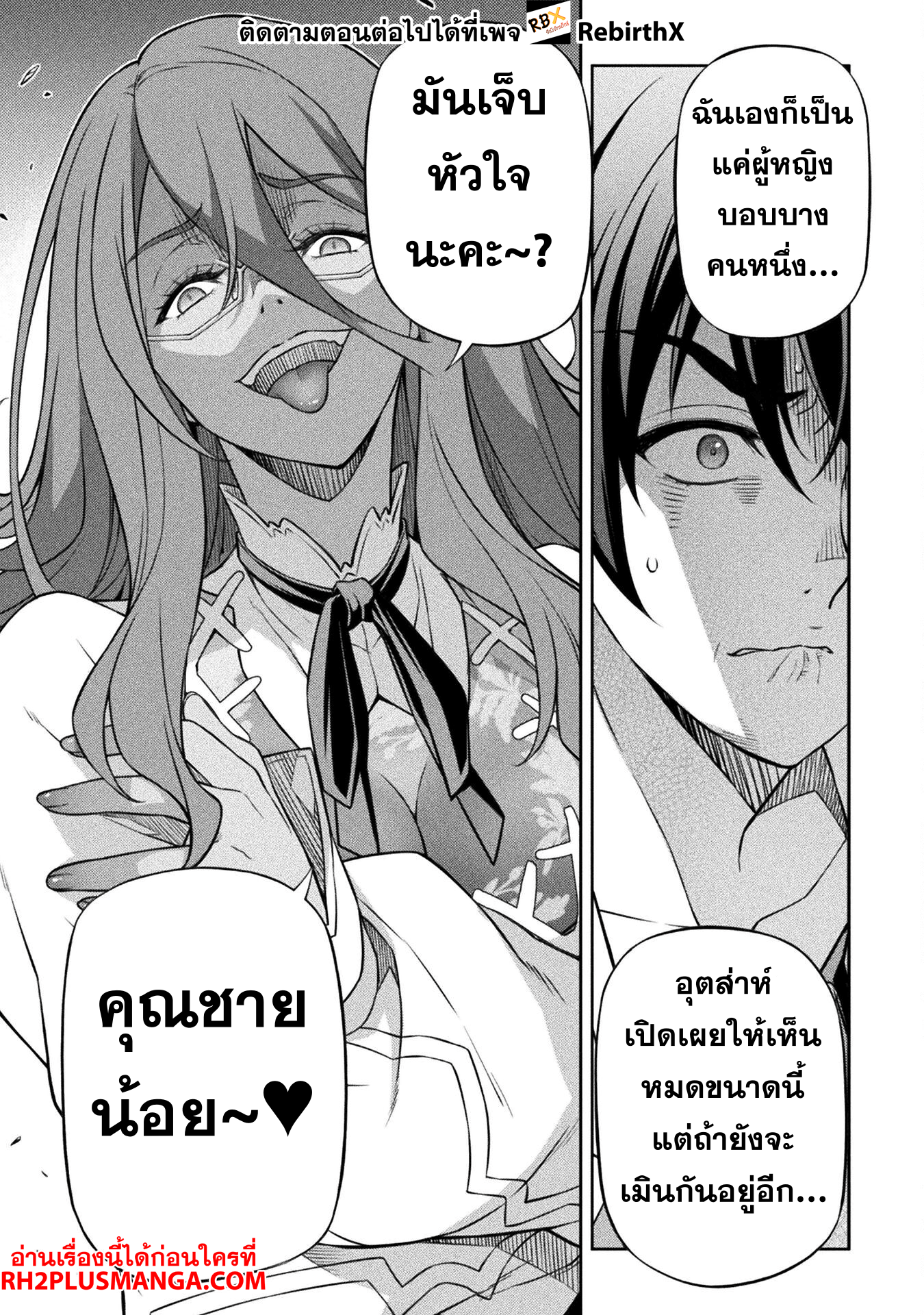 Drawing: Saikyou Mangaka wa Oekaki Skill de Isekai Musou Suru! นักวาดมังงะผู้ไร้เทียมทาน ณ แดนต่างโลก ตอนที่ 134 หน้า 13