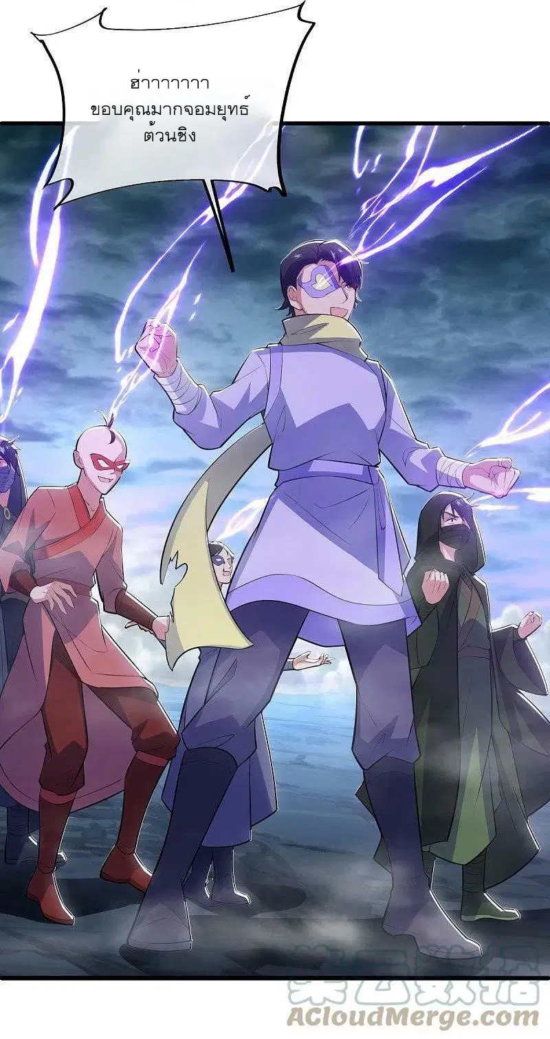 Peerless Battle Spirit ตอนที่ 512 หน้า 46
