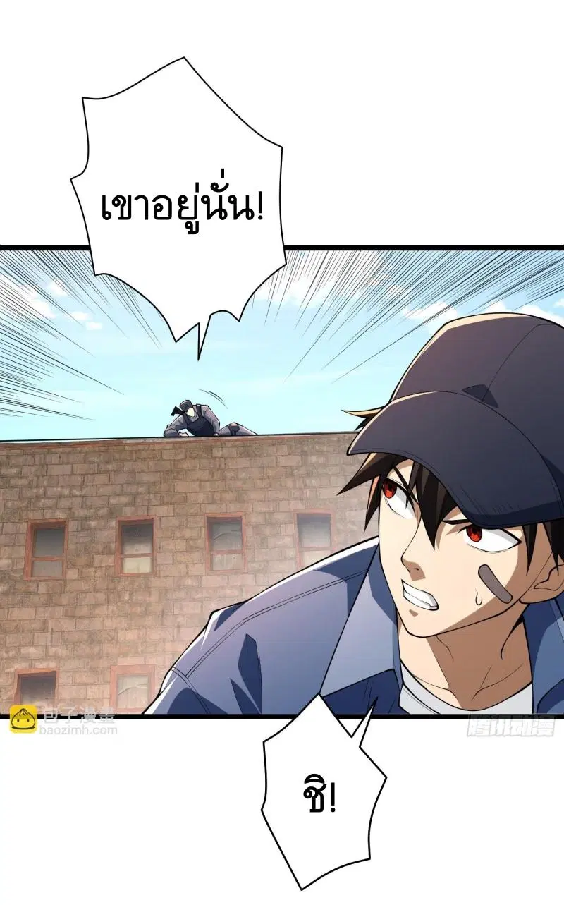 The First Order ตอนที่ 234 หน้า 28
