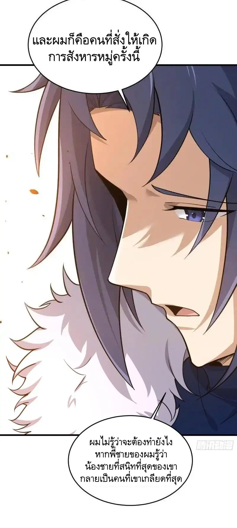 The First Order ตอนที่ 408 หน้า 17