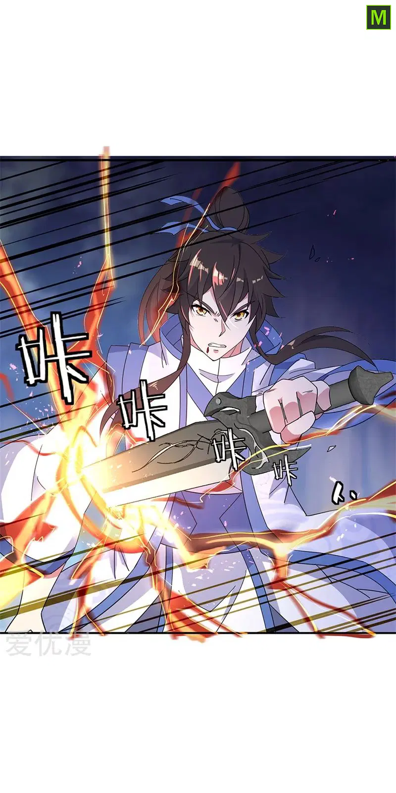 Peerless Battle Spirit ตอนที่ 180 หน้า 21