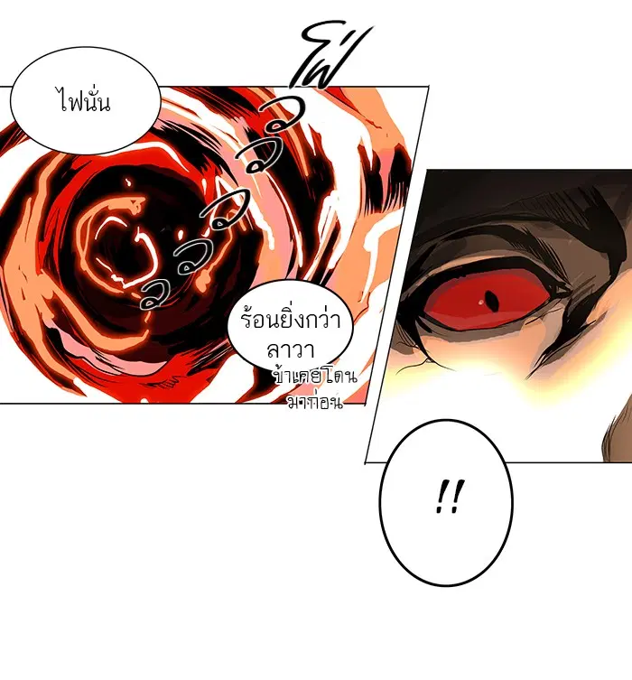 Tower of God ตอนที่ 168 หน้า 27