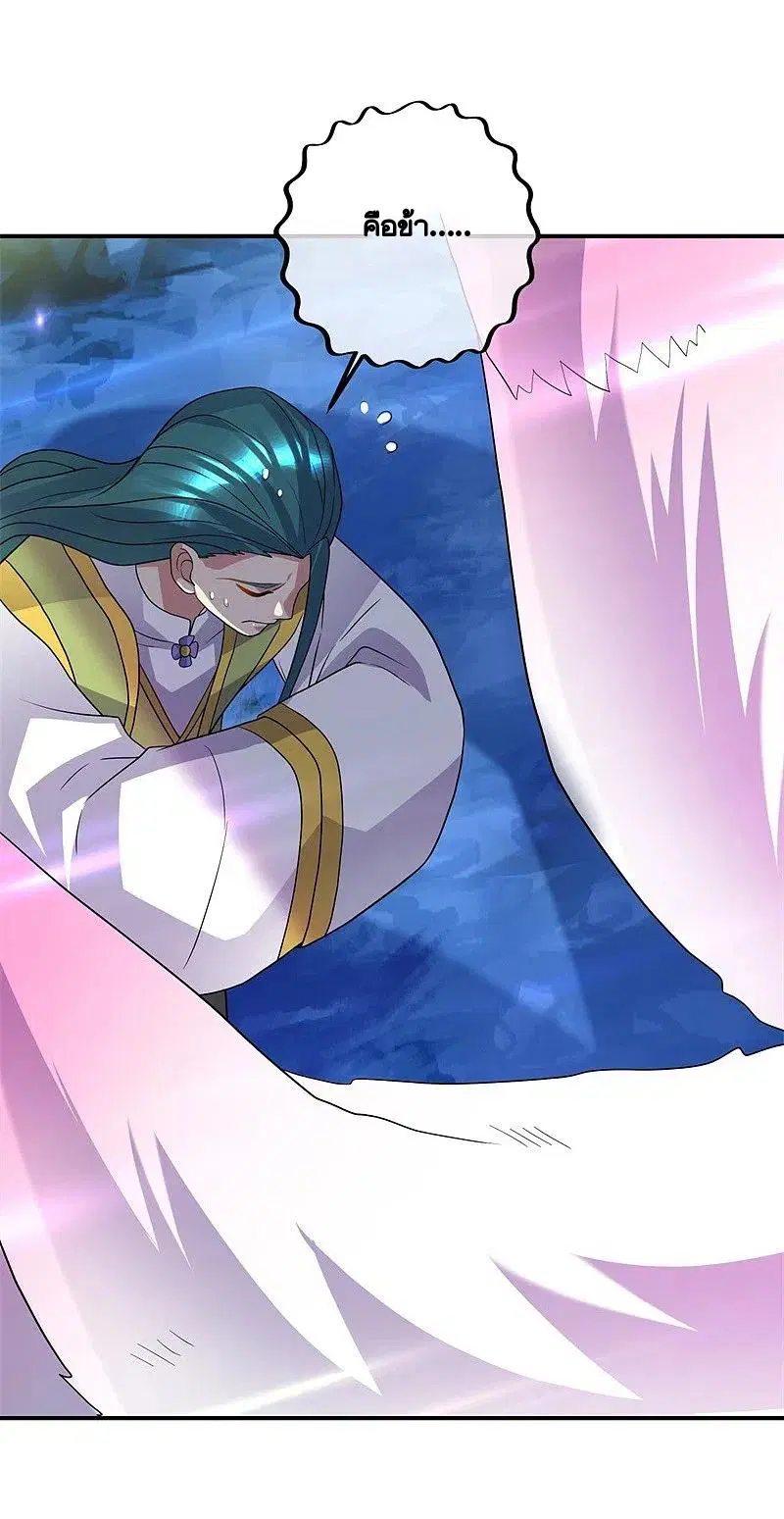 Peerless Battle Spirit ตอนที่ 397 หน้า 39