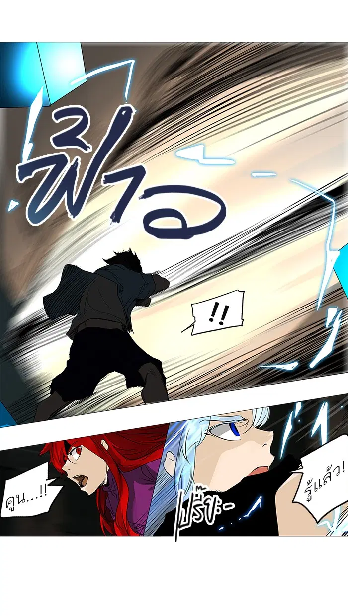 Tower of God ตอนที่ 249 หน้า 29