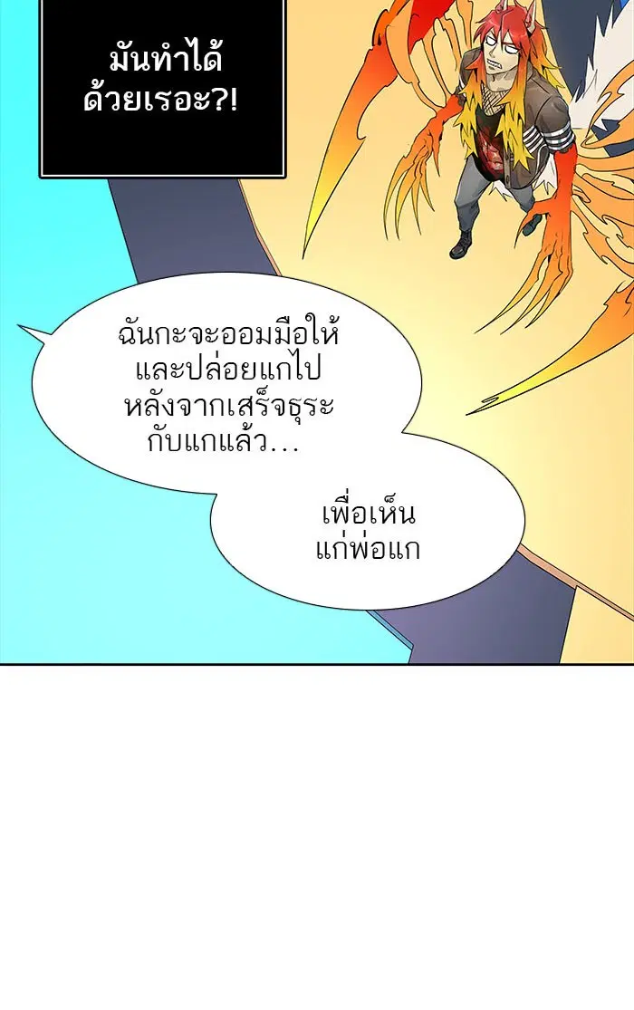 Tower of God ตอนที่ 492 หน้า 134