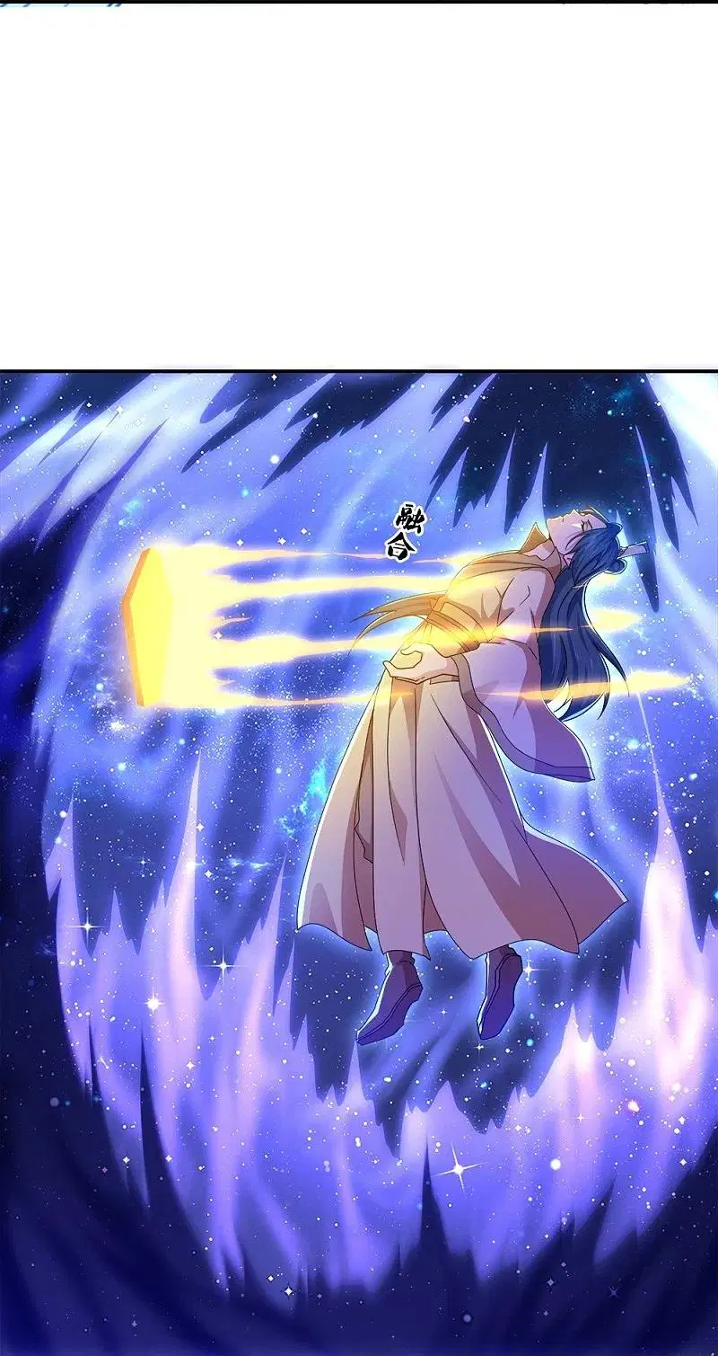 Peerless Battle Spirit ตอนที่ 349 หน้า 59