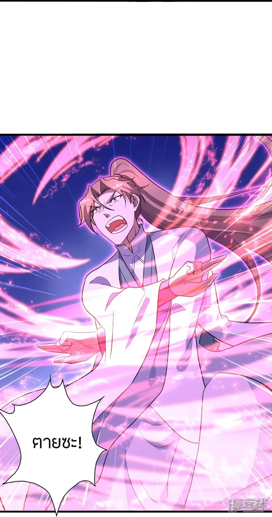 Banished Disciple’s Counterattack ราชาอมตะผู้ถูกขับไล่ ตอนที่ 260 หน้า 16