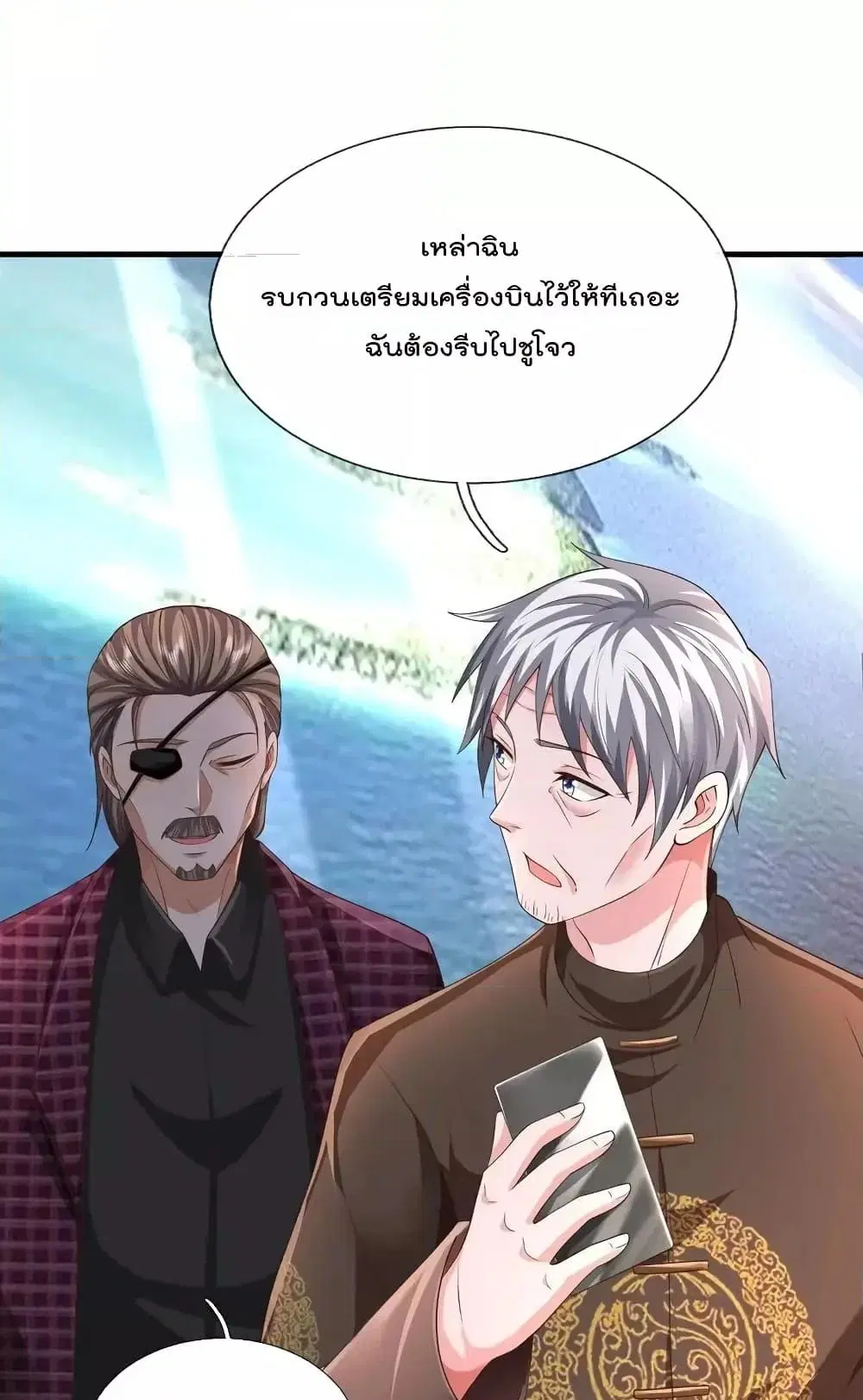 I’m the Great Immortal ตอนที่ 611 หน้า 26