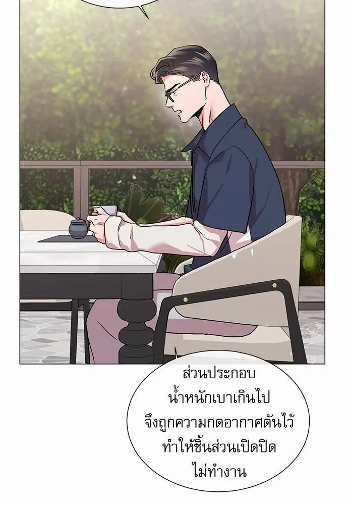 Red Candy – ปฏิบัติการชิงหัวใจ ตอนที่ 65 หน้า 16