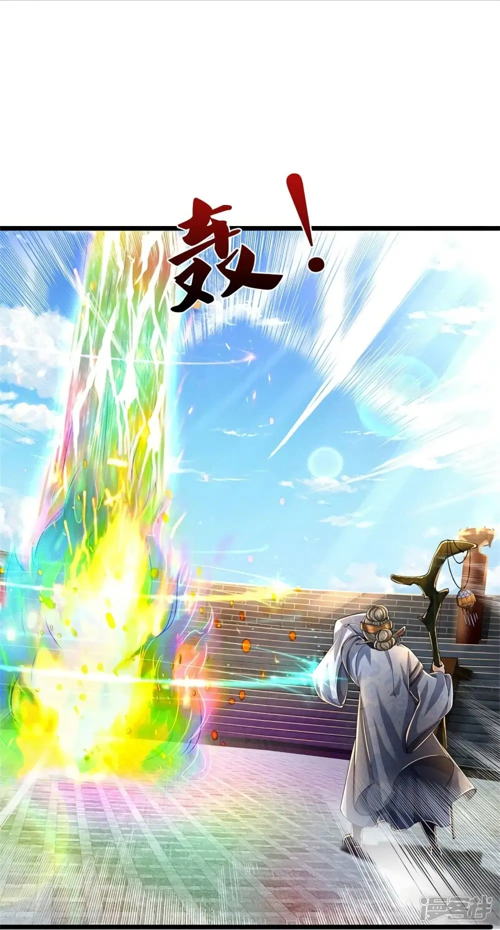 Sky Sword God ตอนที่ 528 หน้า 24