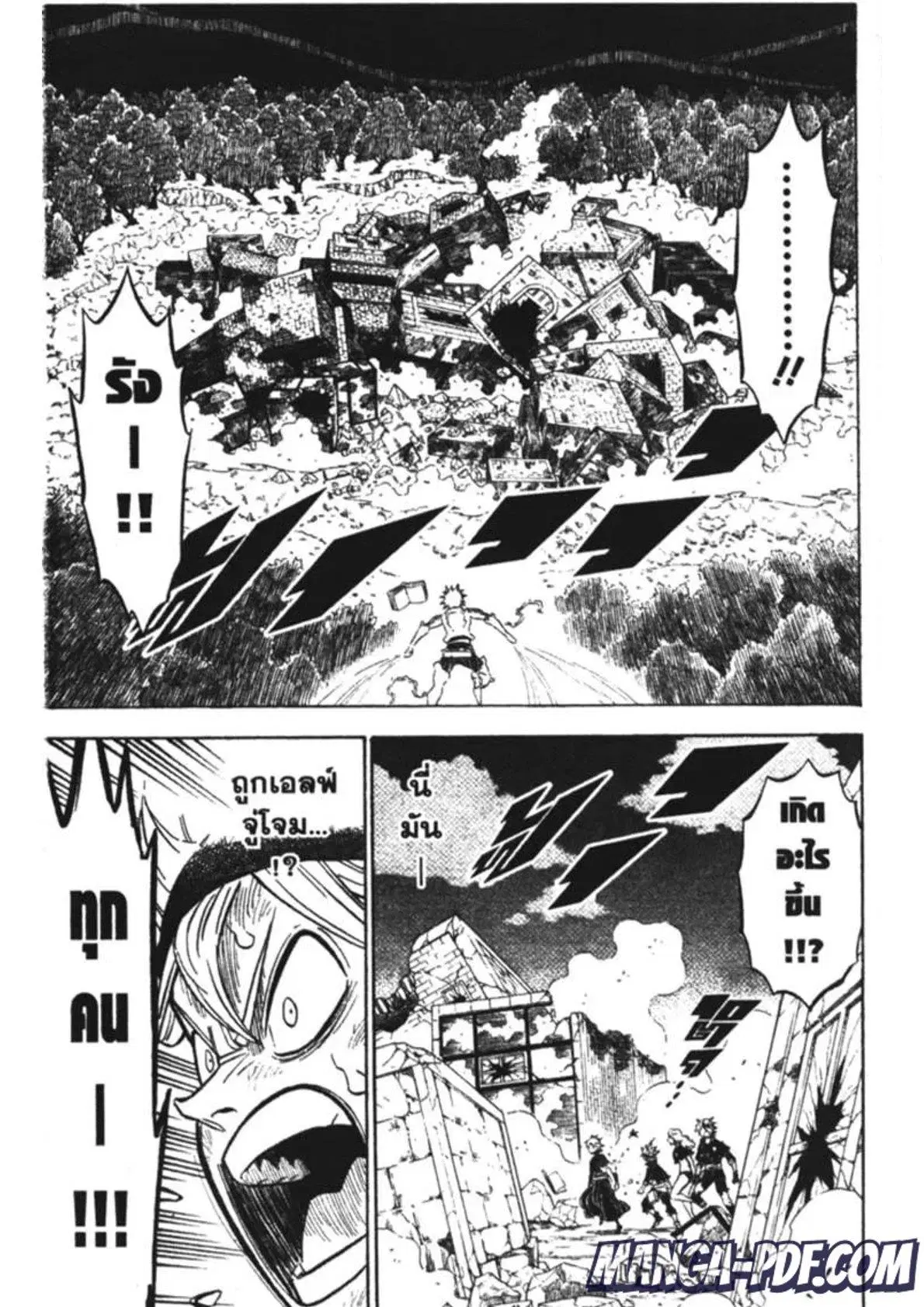 Black Clover ตอนที่ 164 หน้า 5