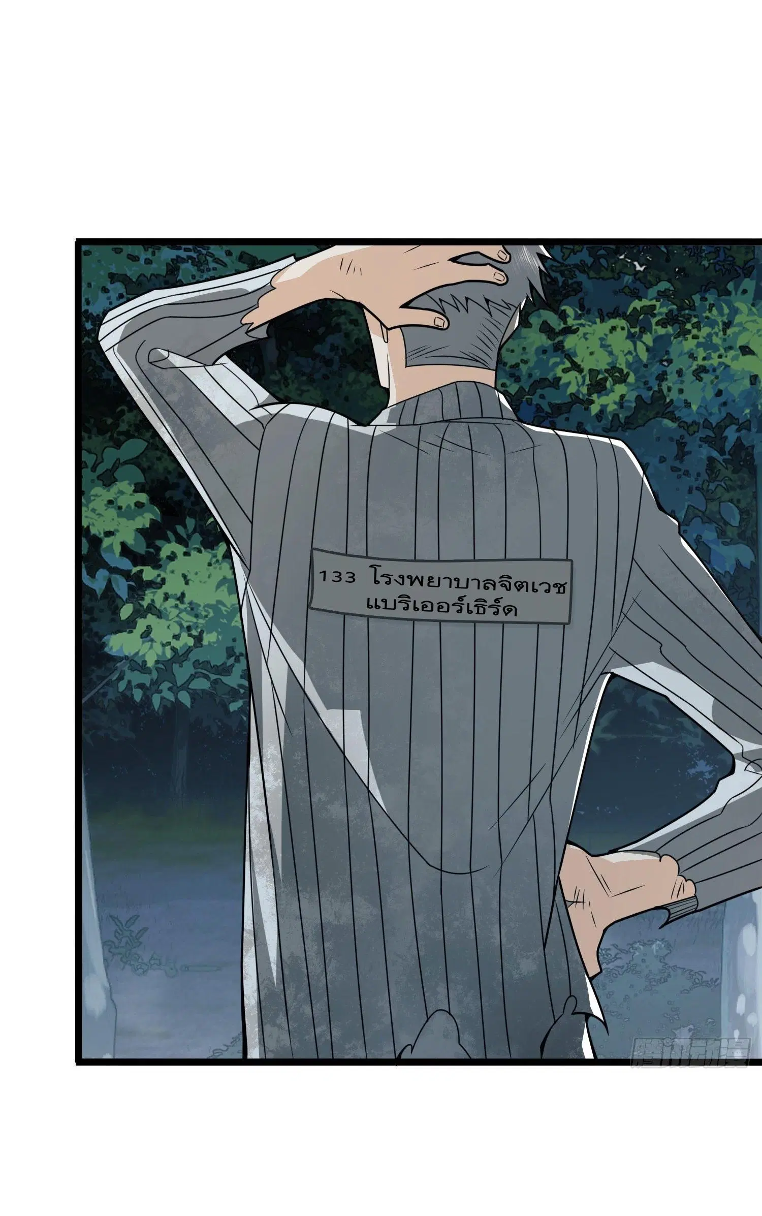 The First Order ตอนที่ 53 หน้า 53