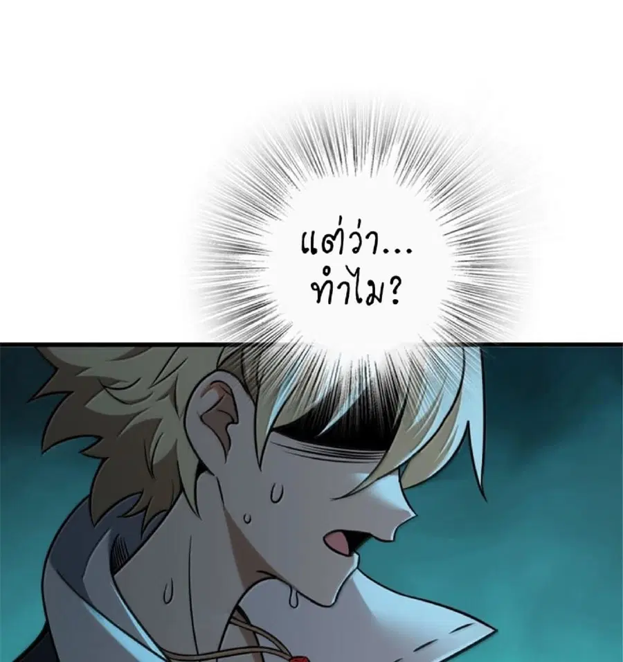 Release That Witch ตอนที่ 608 หน้า 91