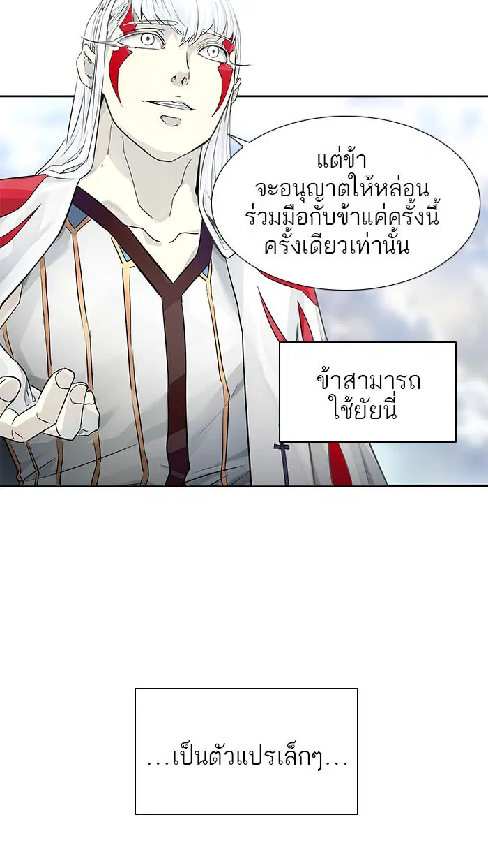 Tower of God ตอนที่ 495 หน้า 43