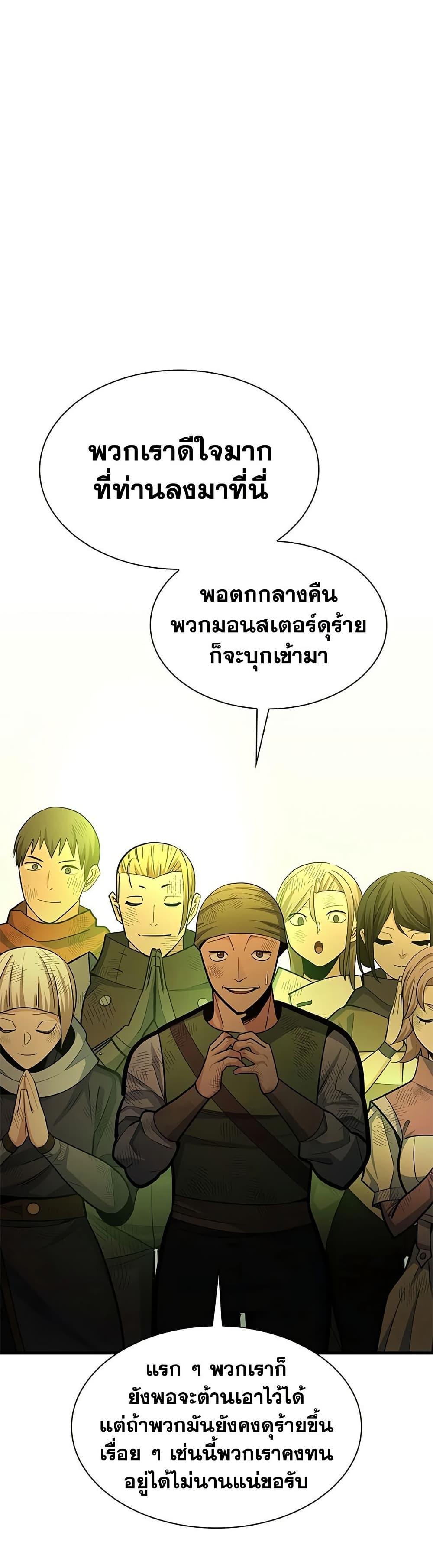 The Tutorial is Too Hard โลกฝึกสอนสุดโหดร้าย ตอนที่ 272 หน้า 12