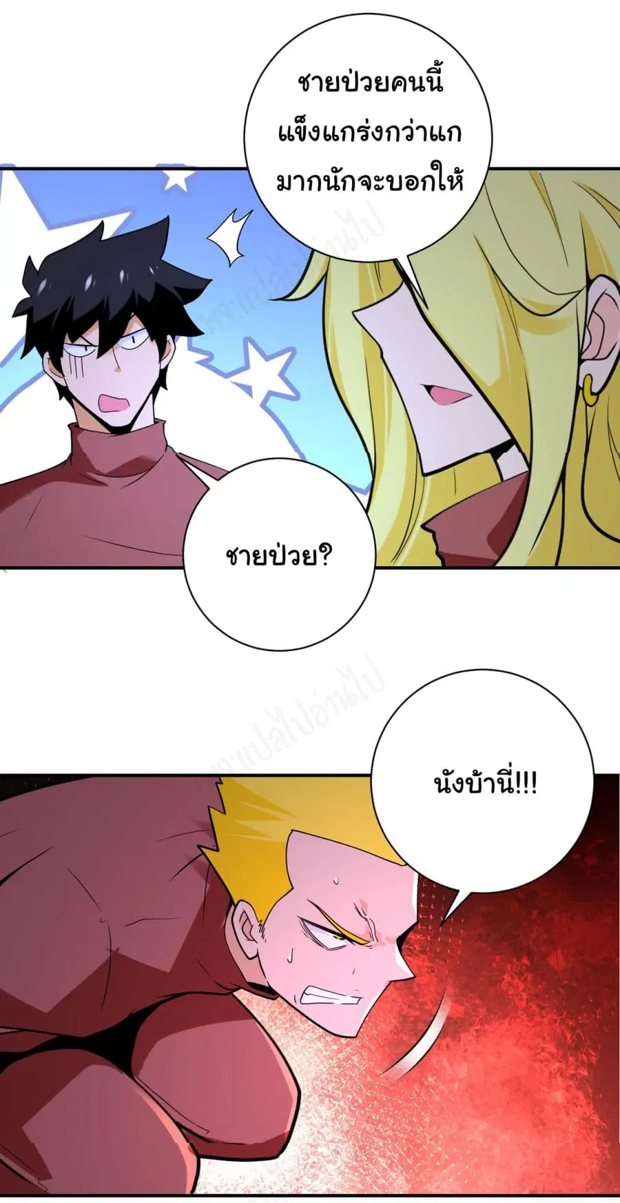 Apocalyptic Super System ตอนที่ 280 หน้า 7
