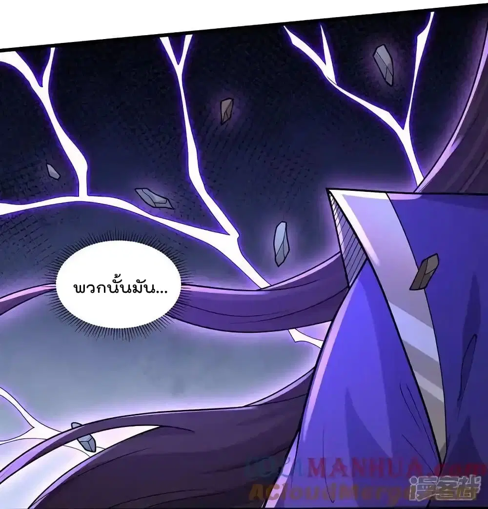I’m the Great Immortal ตอนที่ 627 หน้า 28
